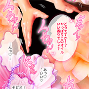 体験漫画ツキミ さん7 アロマデパリ Aroma De Parisのフォト(小)