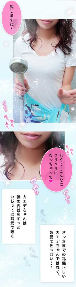 体験マンガ4 : アロマデパリ Aroma De Paris(日本橋発/風俗性感エステ)のフォト(写真)