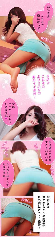 体験マンガ5 : アロマデパリ Aroma De Paris(日本橋発/風俗性感エステ)のフォト(写真)