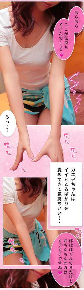 体験マンガ6 : アロマデパリ Aroma De Paris(日本橋発/風俗性感エステ)のフォト(写真)