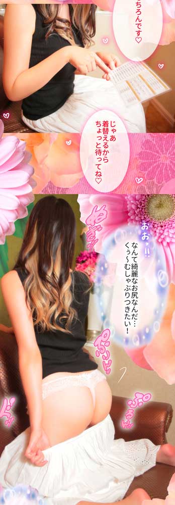 体験漫画ツキミ さん 2 : アロマデパリ Aroma De Paris(日本橋発/風俗性感エステ)のフォト(写真)