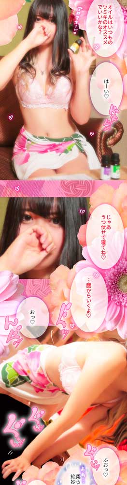 体験漫画ツキミ さん4 : アロマデパリ Aroma De Paris(日本橋発/風俗性感エステ)のフォト(写真)