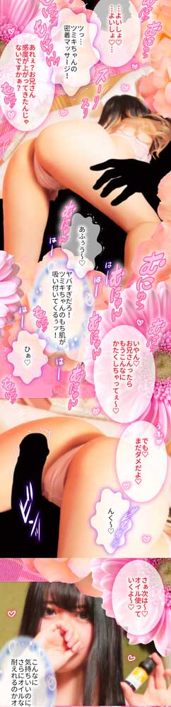 体験漫画ツキミ さん6 : アロマデパリ Aroma De Paris(日本橋発/風俗性感エステ)のフォト(写真)