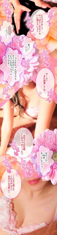 体験漫画ツキミ さん7 : アロマデパリ Aroma De Paris(日本橋発/風俗性感エステ)のフォト(写真)