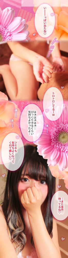 体験漫画ツキミ さん9 : アロマデパリ Aroma De Paris(日本橋発/風俗性感エステ)のフォト(写真)