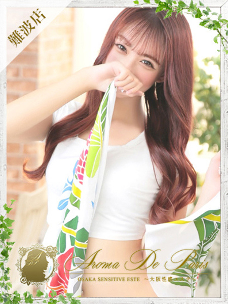 ミヤビ (20) アロマデパリ Aroma De Paris