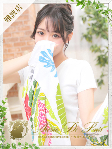 ユメ(19) アロマデパリ Aroma De Parisの写真1枚目 (日本橋発/風俗性感エステ)