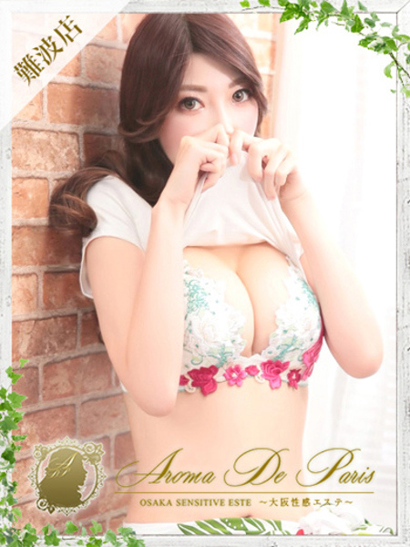 リンカ (25) アロマデパリ Aroma De Paris