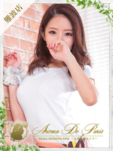 ナオ (26) アロマデパリ Aroma De Paris