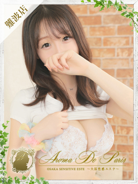 エリナ (22) アロマデパリ Aroma De Paris