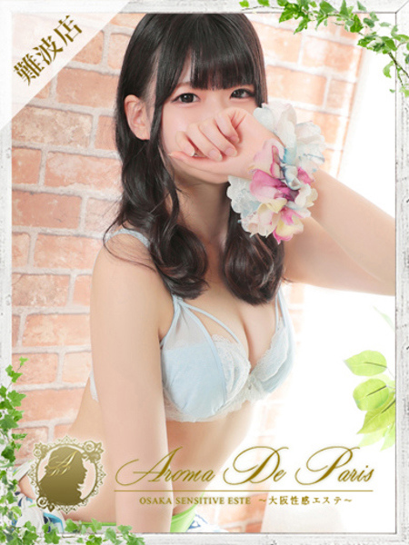 ハルセ (19) アロマデパリ Aroma De Paris