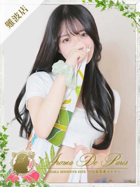 ピュア(21) アロマデパリ Aroma De Parisの写真1枚目 (日本橋発/風俗性感エステ)