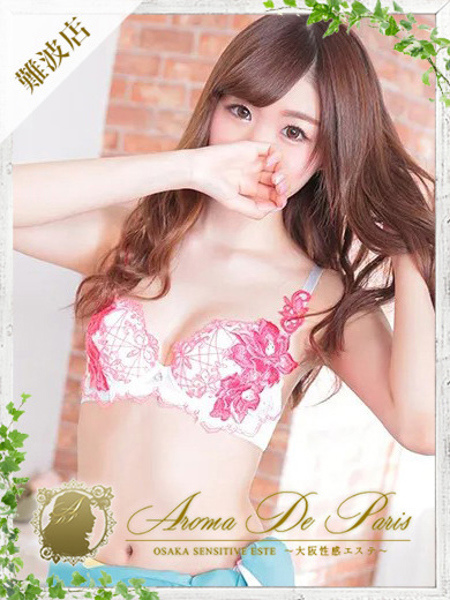 ユイ (20) アロマデパリ Aroma De Paris