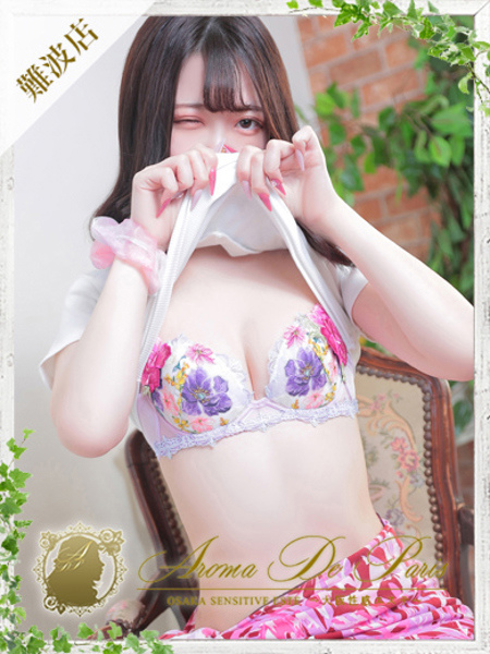 ミオ(20) アロマデパリ Aroma De Parisの写真1枚目 (日本橋発/風俗性感エステ)