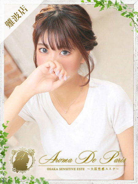 アリサ (21) アロマデパリ Aroma De Paris