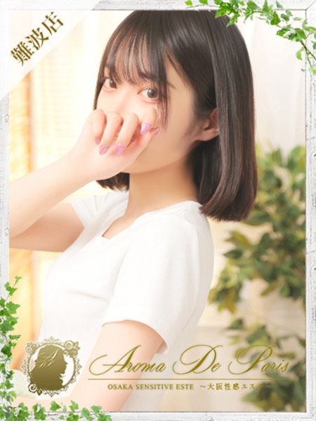 ミト (22) アロマデパリ Aroma De Paris