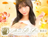 アロマデパリ Aroma De Paris