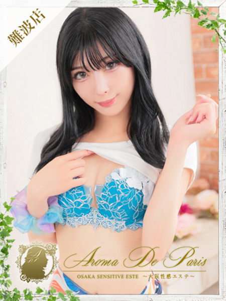 タキナ (24) アロマデパリ Aroma De Paris