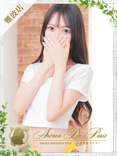 メイ (20) アロマデパリ Aroma De Paris