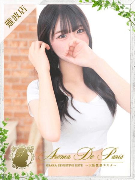 キョウカ(20) アロマデパリ Aroma De Parisの写真1枚目 (日本橋発/風俗性感エステ)