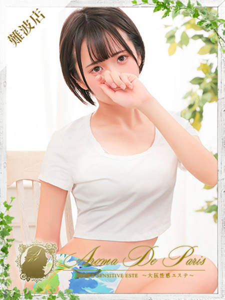 ミウ (23) アロマデパリ Aroma De Paris