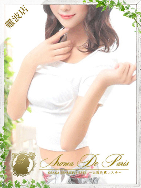 ノゾミ (21) アロマデパリ Aroma De Paris