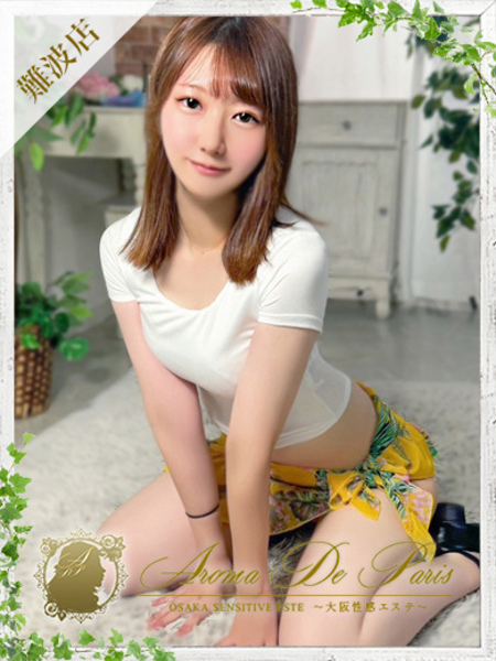 カオリ アロマデパリ Aroma De Parisの女の子