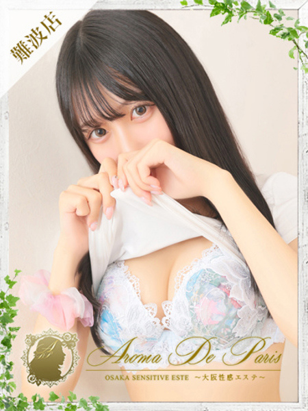 カレン (22) アロマデパリ Aroma De Paris