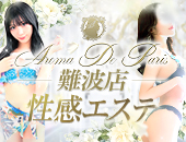 アロマデパリ Aroma De Paris