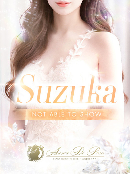 スズカ (20) アロマデパリ Aroma De Paris