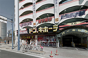 「桜ノ宮ドンキ」 : 梅田泡洗体ハイブリッドエステ(梅田発/風俗エステ&ヘルス)のフォト(写真)