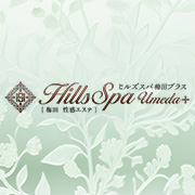 プレイ注意事項 ヒルズスパ 梅田＋ プラスのフォト(小)