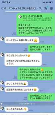 ヒルズスパ 梅田+ プラスの体験談 画像step.2