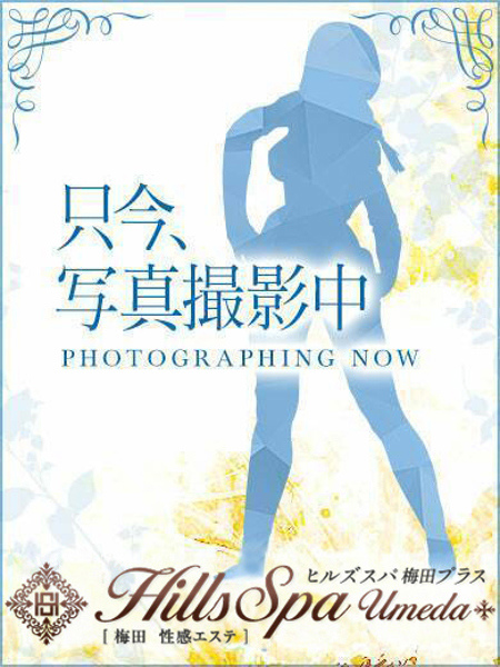 ゆず (20) ヒルズスパ 梅田＋ プラス