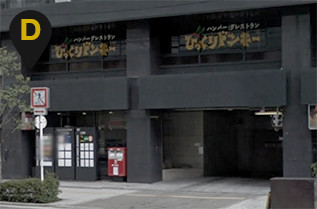 「梅田エリア D」 : 難波泡洗体ハイブリッドエステ(難波/風俗エステ＆ヘルス)のフォト(写真)