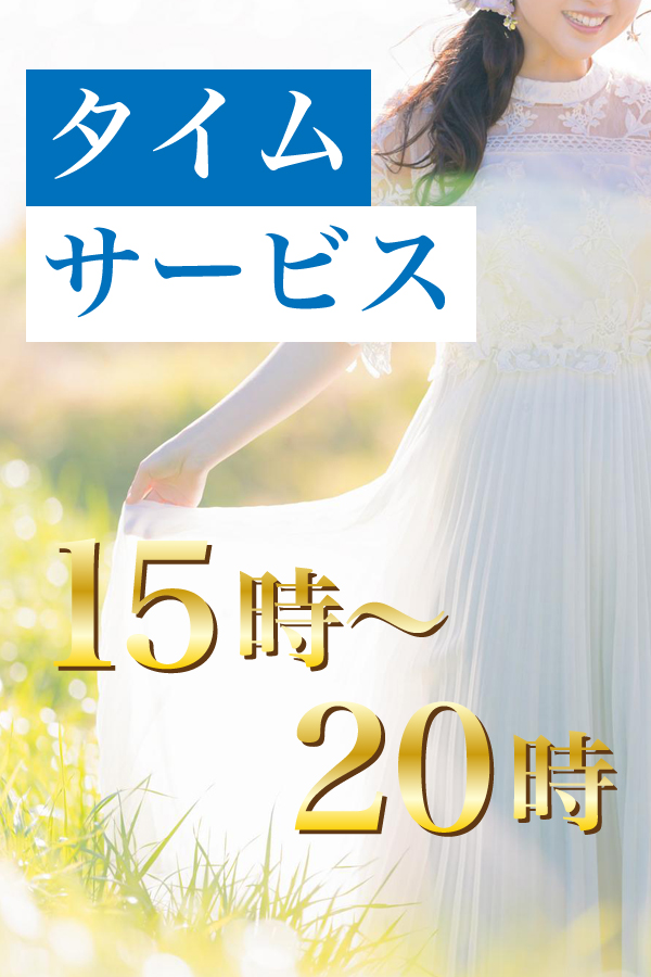回春堂 梅田店の限定クーポン