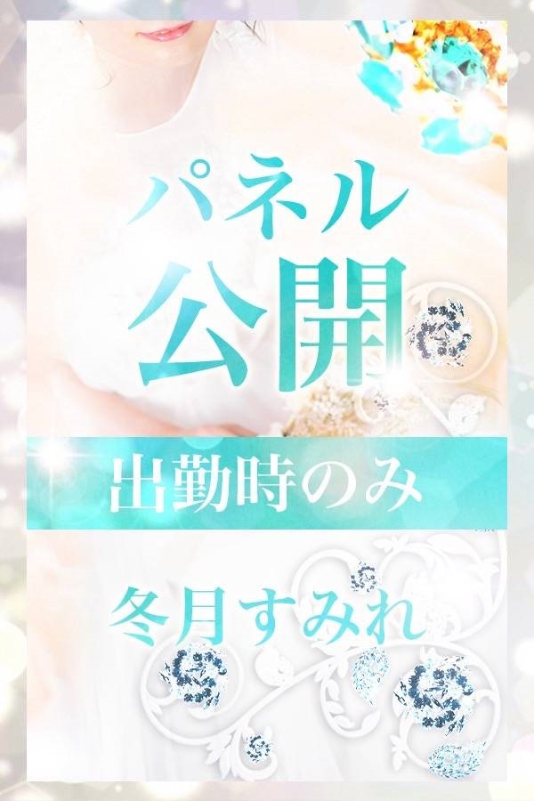 冬月すみれ (32) 回春堂 梅田店