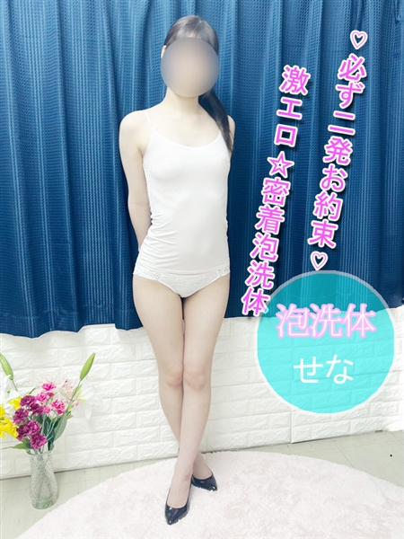 せな (22) ACUREZ アキューズ(閉店)