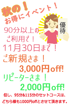 長友堂の限定クーポン