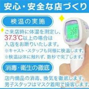 当店のコロナウイルス対策につきまして プルプル京都性感エステ はんなりのフォト(小)