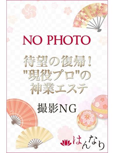 相川 もか (24) プルプル京都性感エステ はんなり