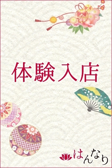 加護　あおい (23) プルプル京都性感エステ はんなりの女の子