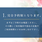 出張・デリバリー風俗は当店へ 神戸性感帯アロマ30のフォト(小)