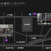 待ち合わせ場所 三ノ宮エリア 神戸泡洗体ハイブリッドエステのフォト(小)