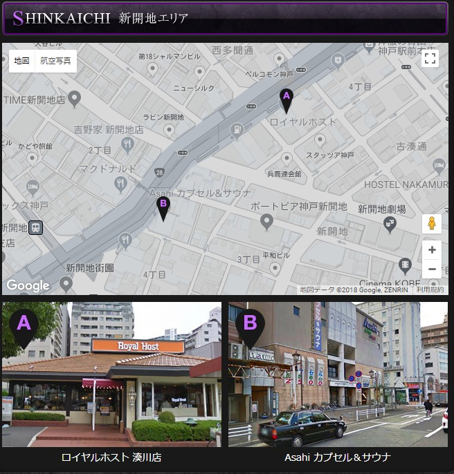 待ち合わせ場所 新開地エリア : 神戸泡洗体ハイブリッドエステ(三宮発/風俗エステ&ヘルス)のフォト(写真)