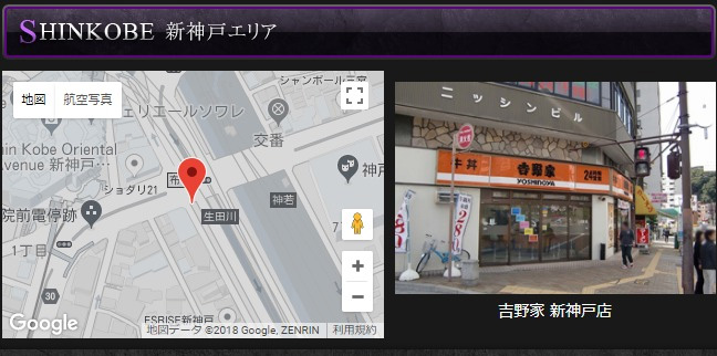 待ち合わせ場所 新神戸エリア : 神戸泡洗体ハイブリッドエステ(三宮発/風俗エステ&ヘルス)のフォト(写真)