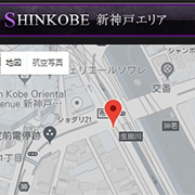 待ち合わせ場所 新神戸エリア 神戸泡洗体ハイブリッドエステのフォト(小)