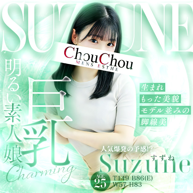 京都高級出張メンズエステ  シュシュ