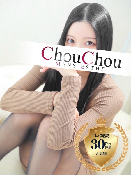 かえら(20) 京都高級出張メンズエステ  シュシュの写真1枚目 (京都市発/出張回春エステ)