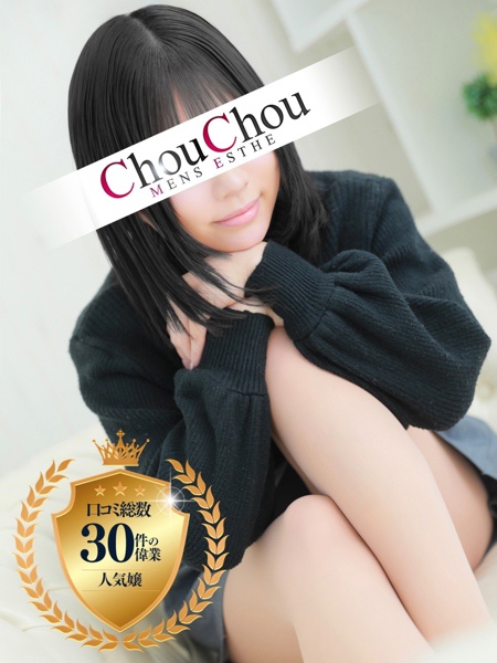 ゆきね (23) 京都高級出張メンズエステ  シュシュ